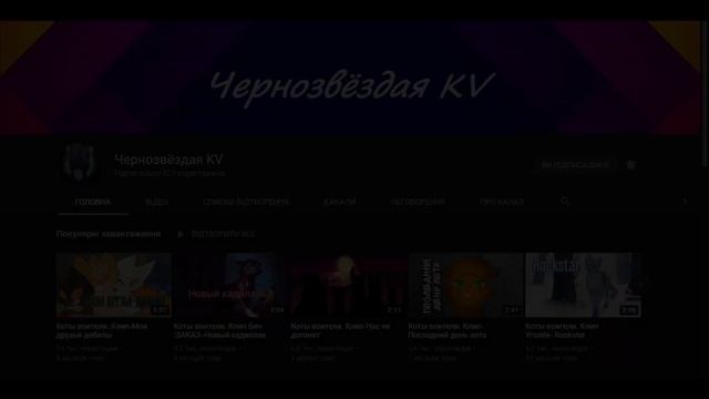 Новая стая волков Тумане
