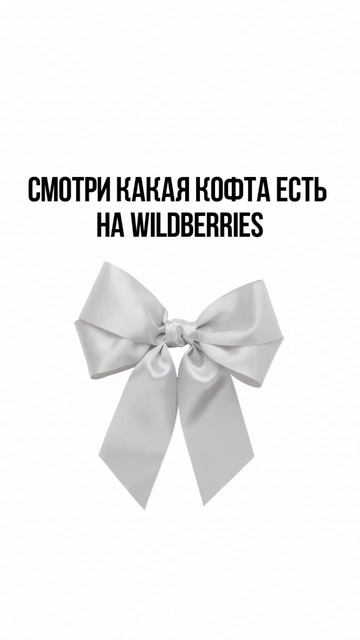 #топсвб #стильу2к #корейскаямода #подростковаямода #подростковаяодежда #арт #артикул #лук #тренды