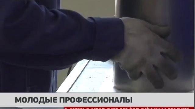 Молодые профессионалы. Новости 14/08/2017 GuberniaTV