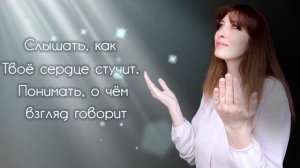 Виктория Барладян - Я хочу быть ближе к Тебе