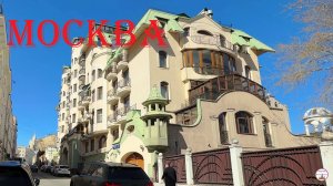 Прогулка по центру Москвы между Остоженкой и Пречистинкой. 19-20 век.