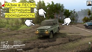 УАЗ vs ДЕРЕВЬЯ: КТО ВЫЖИВЕТ? Жесткий тест-драйв в грязи!