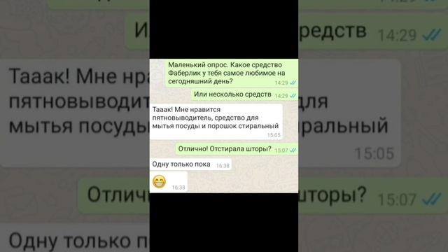 Реальные отзывы на продукцию Faberlic
