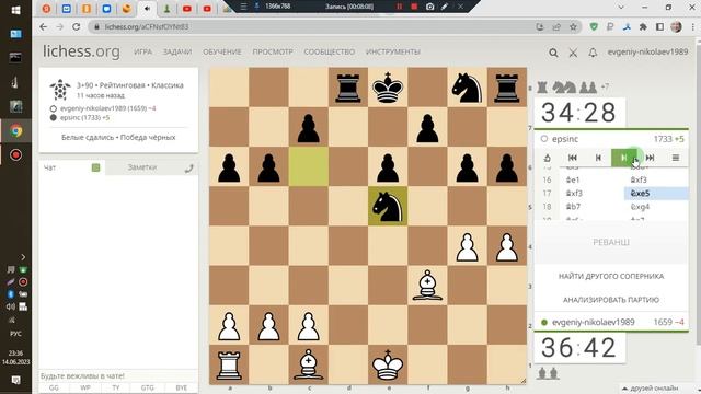 ШАХМАТЫ Li-Chess (14 Июня 2023)
