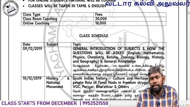 BEO CLASS SCHEDULE| CLASSROOM | ONLINE | CLASSES STARTS FROM DECEMBER 9