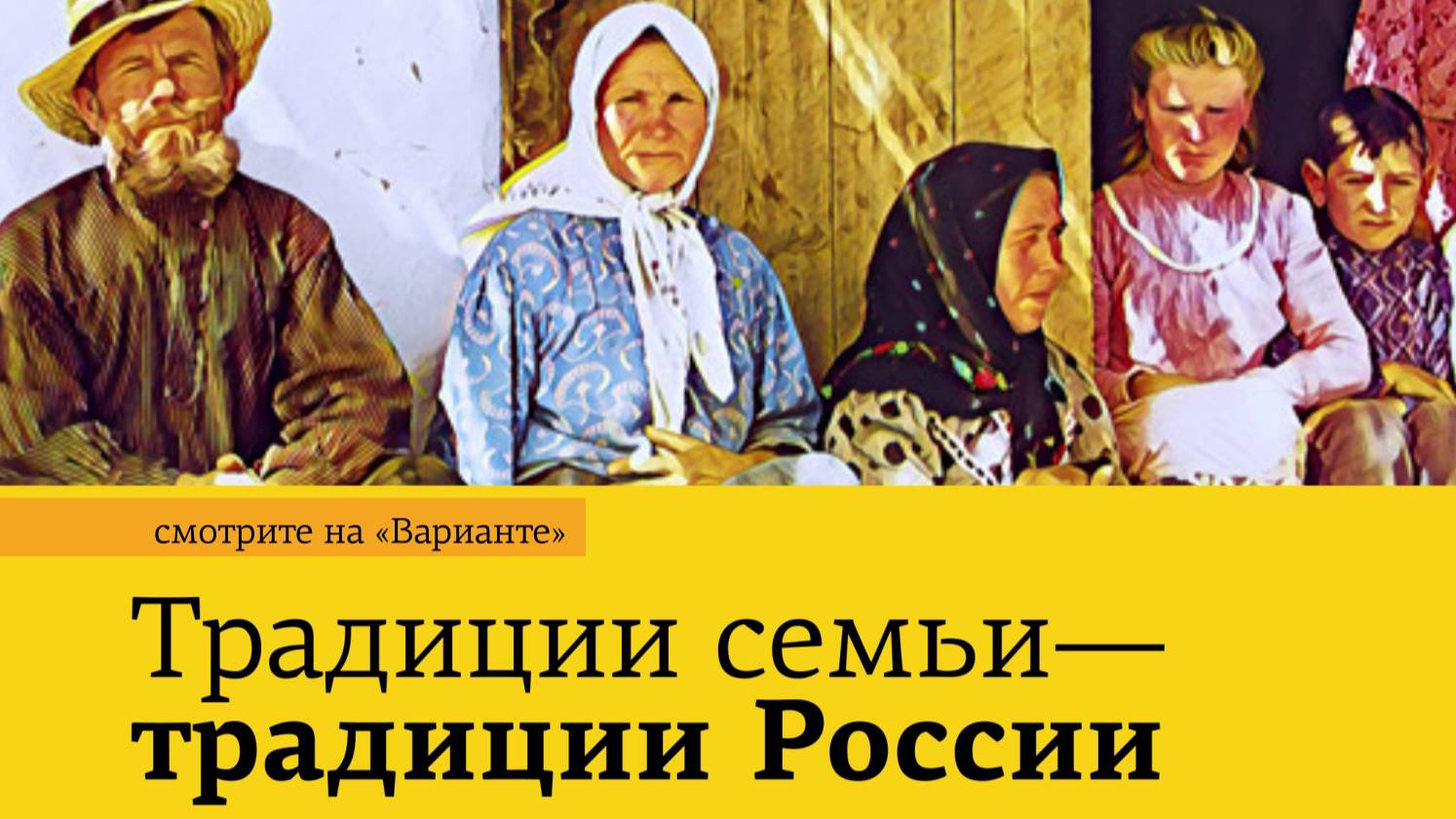 "Традиции семьи - традиции России". Янбековы