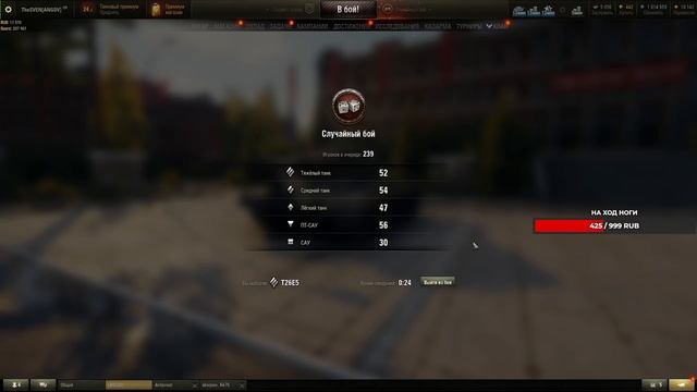 T26E5, ТЕПЕРЬ АДЕКВАТНЫЙ ФАРМ-ТАНК?💰+ НЮХАЕМ "ПОЛИГОН" | Мир Танков смотреть онлайн