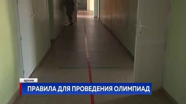 ПРАВИЛА ДЛЯ ПРОВЕДЕНИЯ ОЛИМПИАД смотреть онлайн