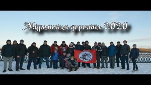 Муромская дорожка 2020 (г. Муром)