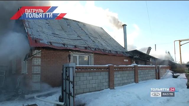 Пожар в посёлке Приморский  ("Патруль Тольятти" 24.02.21)