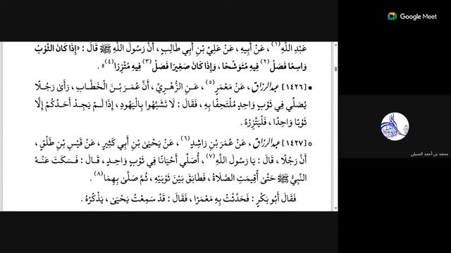 12 مصنف الإمام عبد الرزاق الصنعاني على الشيخ طاهر بن سليمان البحر من الأثر 1381