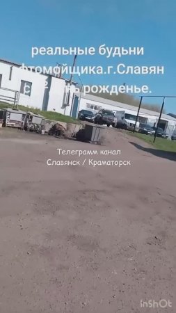Поражение рембазы г. Славянск 💥🇷🇺👊