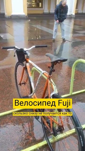 Велосипед Fuji топ обзор прикол мем смотреть онлайн
