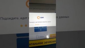 Как оплатить заказ через терминал