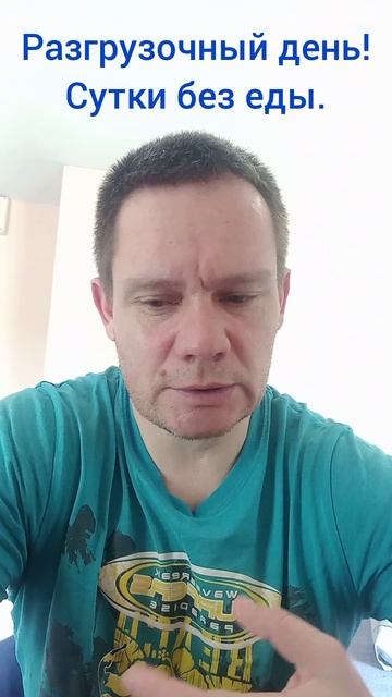 периодическое голодание