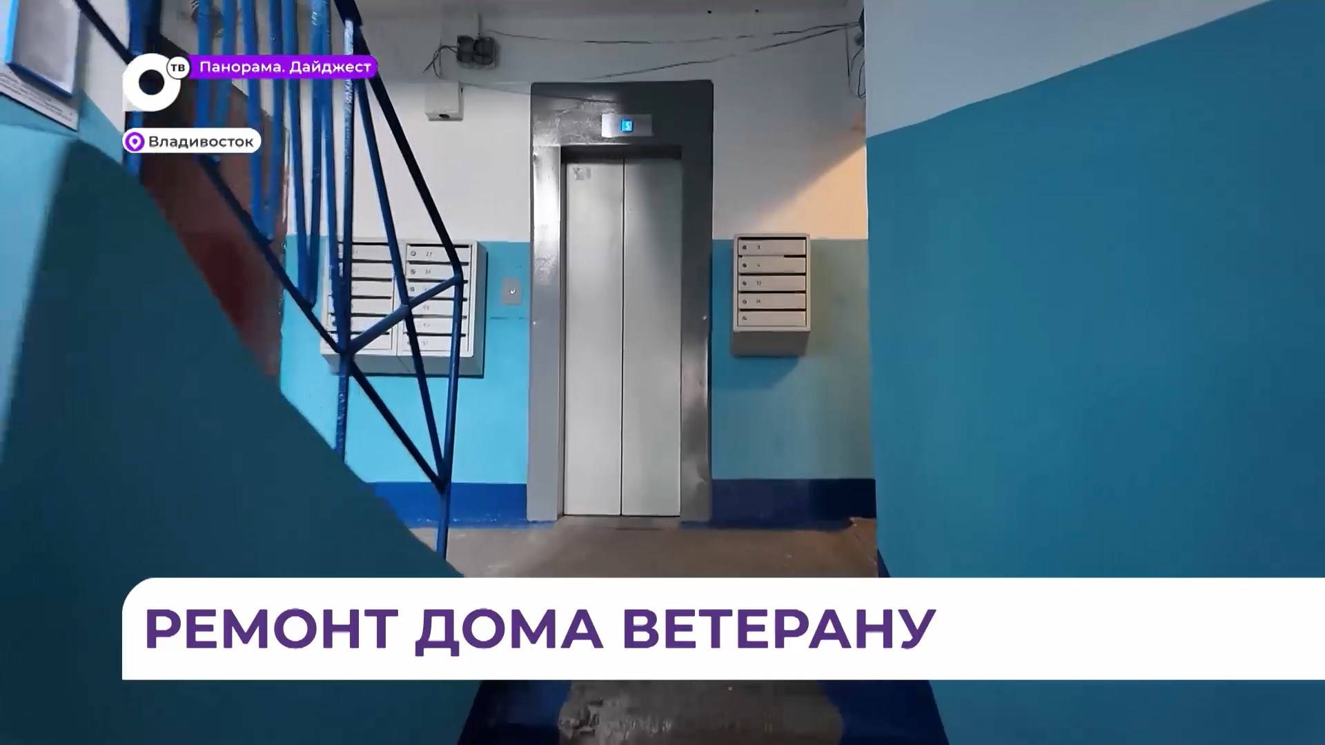 Подъезды в домах участников Великой Отечественной войны приводят в порядок