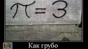 Число Пи! Экспериментально
