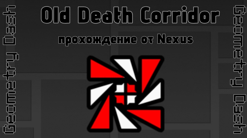 Прохождение Old Death Corridor Nexus'ом смотреть онлайн