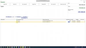 Продажа товара в 1С РМК, работа с маркированной продукцией в 1С розница