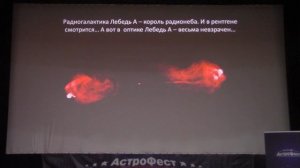 Владимир Самодуров: «Блистательный мир радиоастрономии»