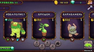 Как вывести зерномеха в My Singing Monsters (мои поющие монстры)