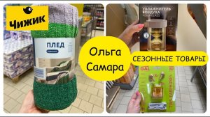 ЧИЖИК ВПЕЧАТЛЯЕТ НЕ ХОТЕЛА НО КУПИЛА! БЕСПРОВОДНЫЕ наушники ОЛЬГА САМАРА❤️