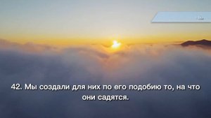 Красивое Чтение Корана с (Переводом)
Сура Ясин
Чтец: Ислам Субхи