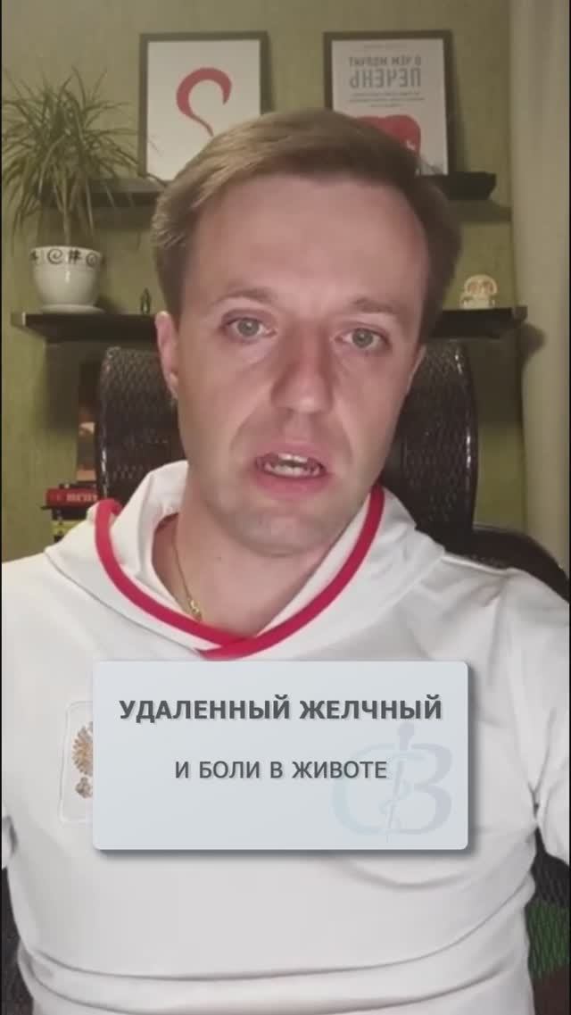 Боль в правом боку при удаленном пузыре - в чём причина? #удаленныйжелчный #желчный #желчныйпузырь