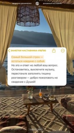 Заметки наставника 18/100