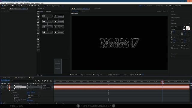 Stardust After Effects tutorial digital code LOGO | Видеоурок