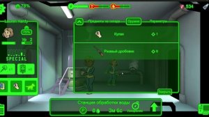 играю в фолаут №1