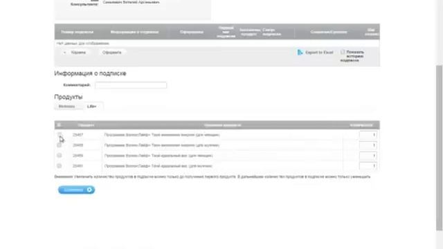 Как оформить подписку Лайф+ Life+ смотреть онлайн