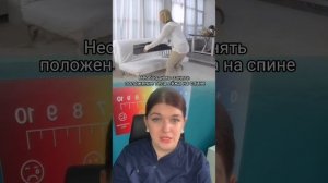 🎼 3 совета от врача: что делать, если стрельнуло в пояснице