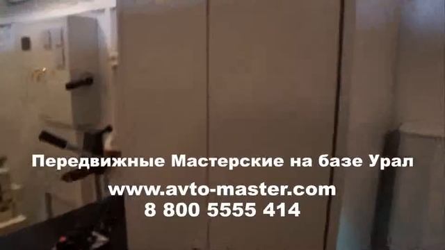 передвижная мастерская урал 4320 Великий Новгород