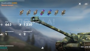 АМХ-50 Foch.Ледники.