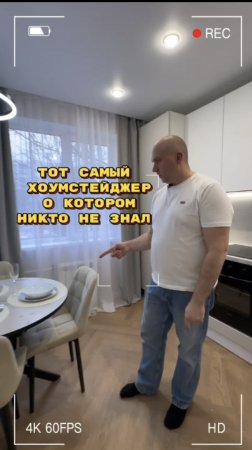 Тот самый хоумстейджер о котором никто не знал...