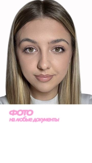 Эксперимент не удался 😔 Где сделать коасивое фото — читайте в описании #фотонапаспорт #рек #макияж