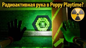 Фан-прохождение новой Poppy Playtime 5 от POPPY PLAY GAME и Buggy Huggy на русском (Алиса ИИ)