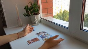 Будет ли мужчина вас возвращать? Таро расклад