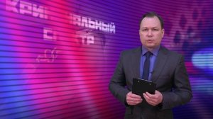 Криминальный спектр 22-04-2025