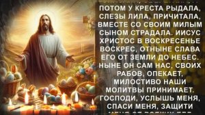 Сегодня не пропусти эту Молитву