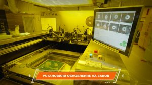 Обновление оборудования на заводе ЭЛЕКТРОконнект