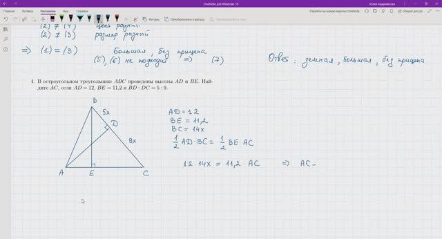 Разбор заданий квалификационной работы (вариант 30)