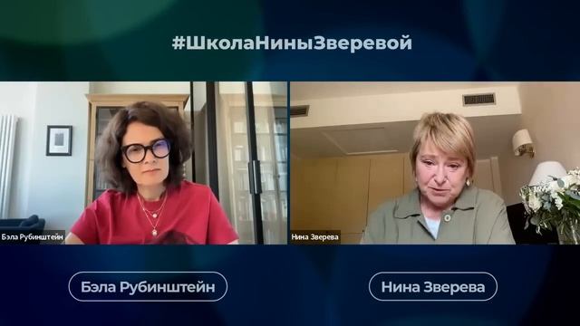 Как ярко представить себя и свой проект | Нина Зверева #ПолезныйЭфир