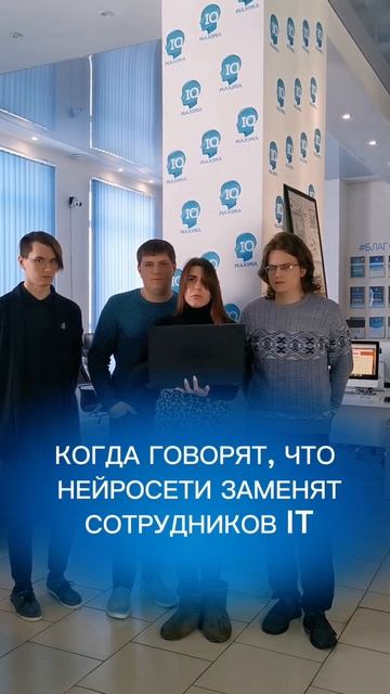 Когда говорят, что нейросети заменят сотрудников IT #shortsvideo #shorts