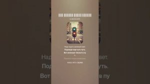 Как ходить через дорогу