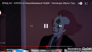 реакция на новое видео стартунс