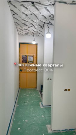 ЖК Южные кварталы. Прогресс 80%