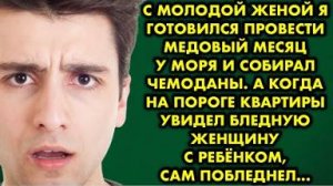С молодой женой я готовился провести медовый месяц и собирал чемоданы. А когда на пороге квартиры...