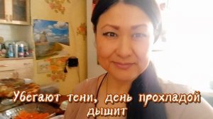 Свет - Жительница садов 2